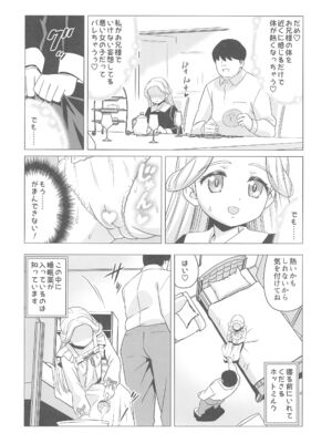 (C105) [覇娘 (猫耳花音)] 天宮ローラの眠淫願望_22