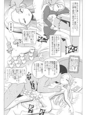(C105) [覇娘 (猫耳花音)] 天宮ローラの眠淫願望_12