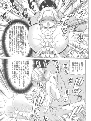 (C105) [覇娘 (猫耳花音)] 天宮ローラの眠淫願望_31