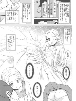 (C105) [覇娘 (猫耳花音)] 天宮ローラの眠淫願望_05