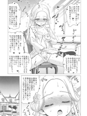 (C105) [覇娘 (猫耳花音)] 天宮ローラの眠淫願望_21