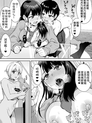 [年上おねーさん天国 (呂垣天志、烏有)] ショタおねリアリティ[甜族星人x我不看本子汉化]_46