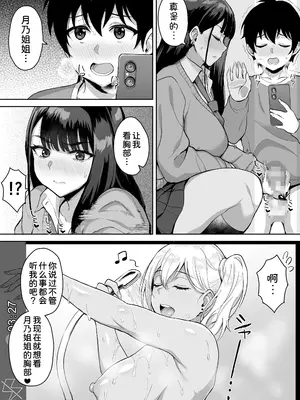 [年上おねーさん天国 (呂垣天志、烏有)] ショタおねリアリティ[甜族星人x我不看本子汉化]_21