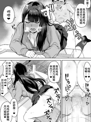 [年上おねーさん天国 (呂垣天志、烏有)] ショタおねリアリティ[甜族星人x我不看本子汉化]_45