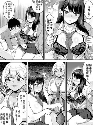 [年上おねーさん天国 (呂垣天志、烏有)] ショタおねリアリティ[甜族星人x我不看本子汉化]_14