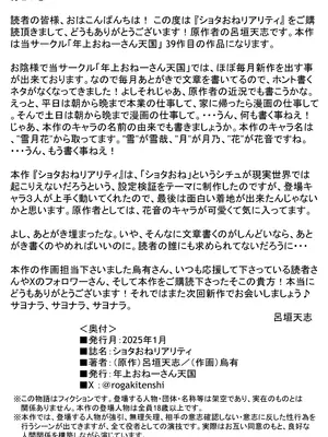 [年上おねーさん天国 (呂垣天志、烏有)] ショタおねリアリティ[甜族星人x我不看本子汉化]_53