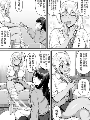 [年上おねーさん天国 (呂垣天志、烏有)] ショタおねリアリティ[甜族星人x我不看本子汉化]_07