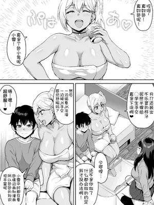 [年上おねーさん天国 (呂垣天志、烏有)] ショタおねリアリティ[甜族星人x我不看本子汉化]_26