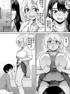 [年上おねーさん天国 (呂垣天志、烏有)] ショタおねリアリティ[甜族星人x我不看本子汉化]_12