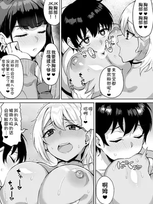 [年上おねーさん天国 (呂垣天志、烏有)] ショタおねリアリティ[甜族星人x我不看本子汉化]_29