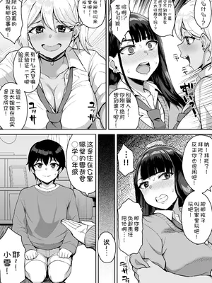 [年上おねーさん天国 (呂垣天志、烏有)] ショタおねリアリティ[甜族星人x我不看本子汉化]_08