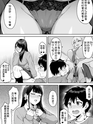 [年上おねーさん天国 (呂垣天志、烏有)] ショタおねリアリティ[甜族星人x我不看本子汉化]_13