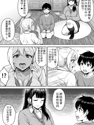 [年上おねーさん天国 (呂垣天志、烏有)] ショタおねリアリティ[甜族星人x我不看本子汉化]_09