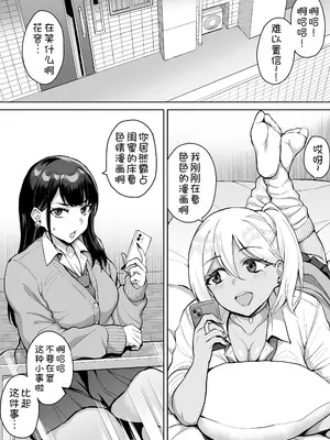 [年上おねーさん天国 (呂垣天志、烏有)] ショタおねリアリティ[甜族星人x我不看本子汉化]_05