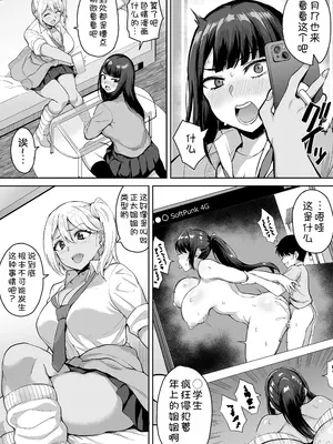 [年上おねーさん天国 (呂垣天志、烏有)] ショタおねリアリティ[甜族星人x我不看本子汉化]_06