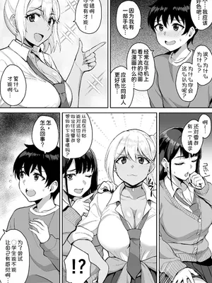 [年上おねーさん天国 (呂垣天志、烏有)] ショタおねリアリティ[甜族星人x我不看本子汉化]_10