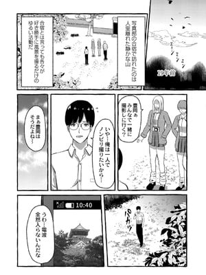 [shimoshi] 青色郷愁 [DL版]_008