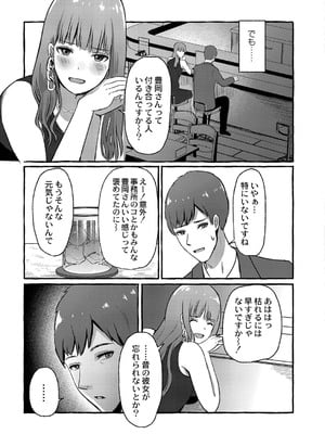 [shimoshi] 青色郷愁 [DL版]_006