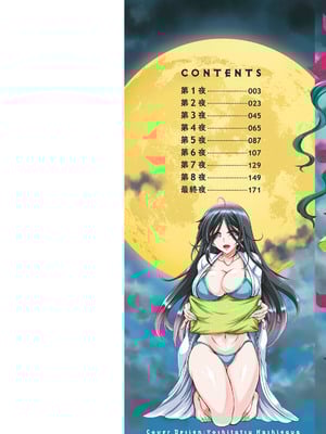 [ほんだありま] 妖快えっちっち [DL版]_002