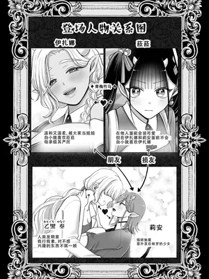 [ユ・リーグ (ゆすり)] 百合deサキュバス！3～ねえ、幼馴染以上になりたいの～｜百合魅魔!3 ~想要成为，青梅竹马之上的关系~ [DL版] [茄某人个人汉化]_73