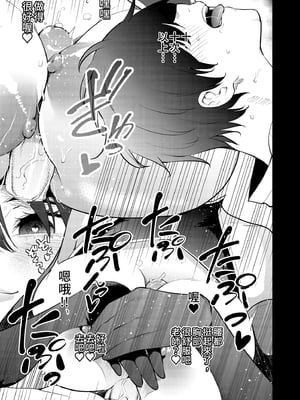 [全角14字 (きただりょうま)] 見知らぬ女子高生に監禁された時の話 ～if～｜與陌生女子共處一室～if～番外篇 [中文] [無修正]_0021