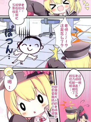 (C105) [Come Through (あづみ一樹)] 先生、イブキに甘えていいよ (ブルーアーカイブ) [中国翻訳]_05