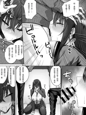 [ポテトウスシオ] ギャルと僕が性別逆転 雌に目覚める僕 [中国翻訳]_36