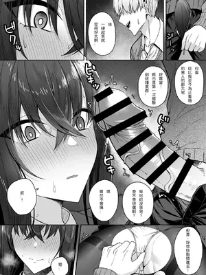 [ポテトウスシオ] ギャルと僕が性別逆転 雌に目覚める僕 [中国翻訳]_26