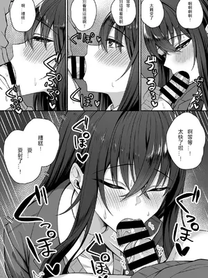 [ポテトウスシオ] ギャルと僕が性別逆転 雌に目覚める僕 [中国翻訳]_52
