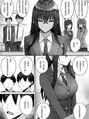 [ポテトウスシオ] ギャルと僕が性別逆転 雌に目覚める僕 [中国翻訳]_11