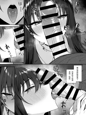 [ポテトウスシオ] ギャルと僕が性別逆転 雌に目覚める僕 [中国翻訳]_49