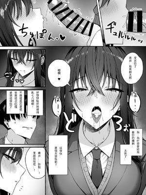 [ポテトウスシオ] ギャルと僕が性別逆転 雌に目覚める僕 [中国翻訳]_54