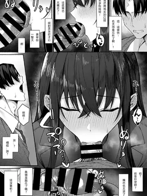 [ポテトウスシオ] ギャルと僕が性別逆転 雌に目覚める僕 [中国翻訳]_51