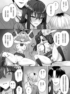 [ポテトウスシオ] ギャルと僕が性別逆転 雌に目覚める僕 [中国翻訳]_31