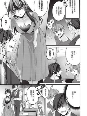 [きのみき] 脱がさないで恋衣_398