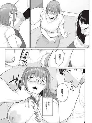 [つるおみ] 知らない一面_508