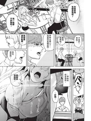 [絢乃ばる] リトルのLより好きのL_248