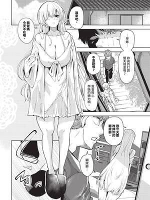 [絢乃ばる] リトルのLより好きのL_249