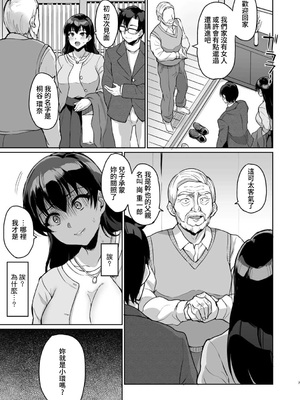 [烏有] 元パパ活相手とのヒミツのSEX～義父からの貞淑試験～第1-9話 [中国翻訳]_008