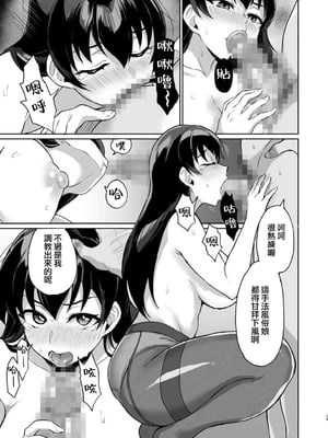[烏有] 元パパ活相手とのヒミツのSEX～義父からの貞淑試験～第1-9話 [中国翻訳]_039