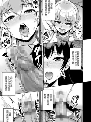 [烏有] 元パパ活相手とのヒミツのSEX～義父からの貞淑試験～第1-9話 [中国翻訳]_066