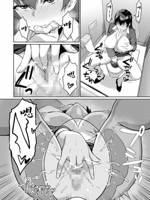 [烏有] 元パパ活相手とのヒミツのSEX～義父からの貞淑試験～第1-9話 [中国翻訳]_113