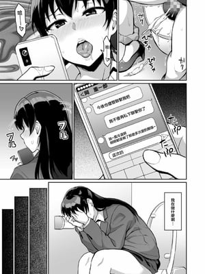 [烏有] 元パパ活相手とのヒミツのSEX～義父からの貞淑試験～第1-9話 [中国翻訳]_114
