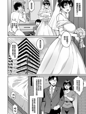 [烏有] 元パパ活相手とのヒミツのSEX～義父からの貞淑試験～第1-9話 [中国翻訳]_115