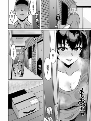 [烏有] 元パパ活相手とのヒミツのSEX～義父からの貞淑試験～第1-9話 [中国翻訳]_117