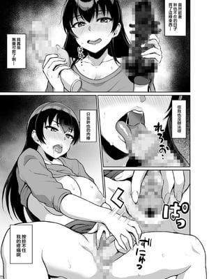[烏有] 元パパ活相手とのヒミツのSEX～義父からの貞淑試験～第1-9話 [中国翻訳]_118