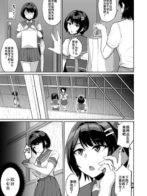 [烏有] 元パパ活相手とのヒミツのSEX～義父からの貞淑試験～第1-9話 [中国翻訳]_155