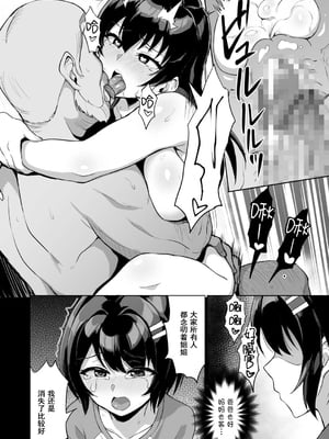 [烏有] 元パパ活相手とのヒミツのSEX～義父からの貞淑試験～第1-9話 [中国翻訳]_171