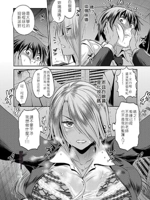 [DISTANCE] じょしラク！〜〜3Years Later〜 [EagleHawk個人漢化]_063