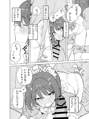 [caburibbon (caburi)] ECH2Aエチエチアプリ [DL版]_17